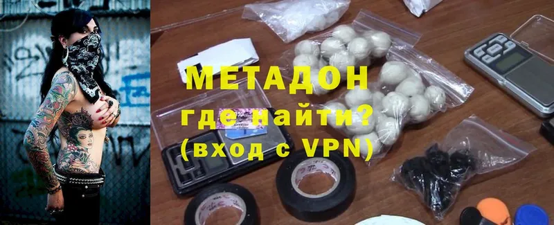 МЕТАДОН VHQ  omg зеркало  Ахтубинск 